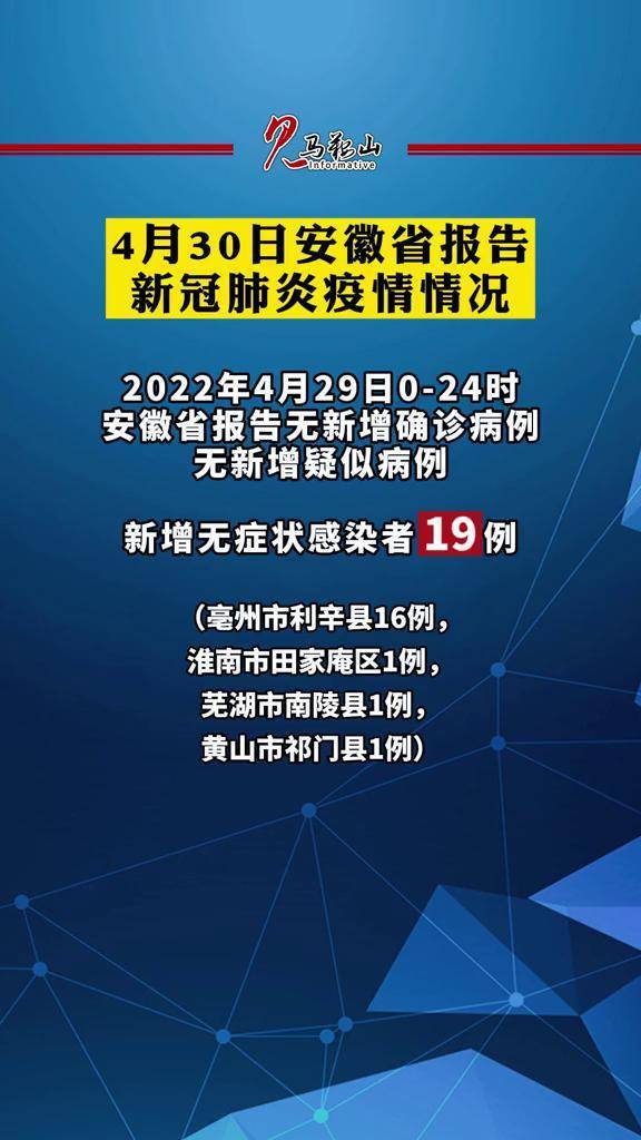 安徽持續(xù)強化防疫措施，守護人民健康，最新防疫消息匯總