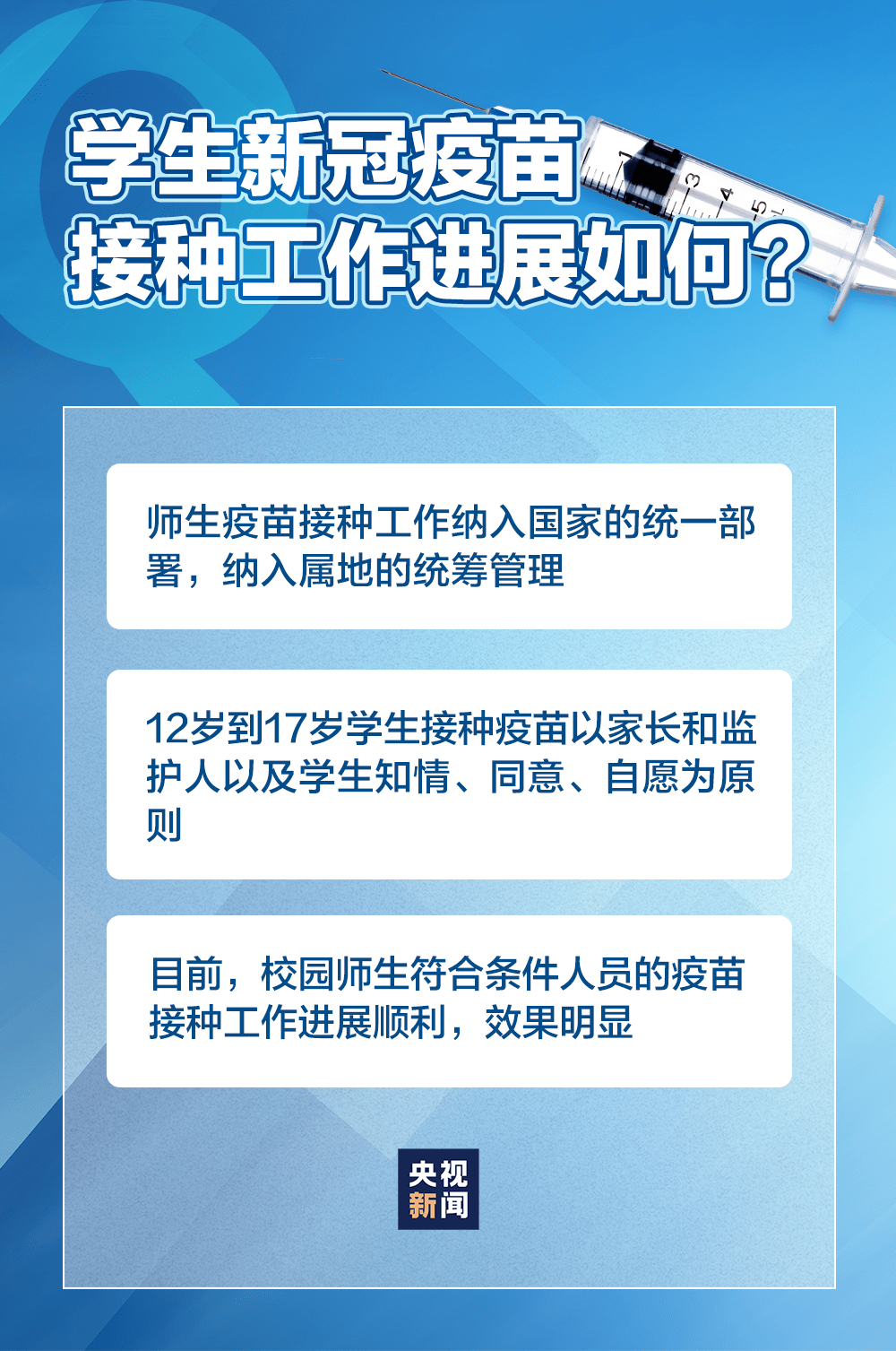 全球抗疫進展，最新疫情消息廣播與應(yīng)對策略更新