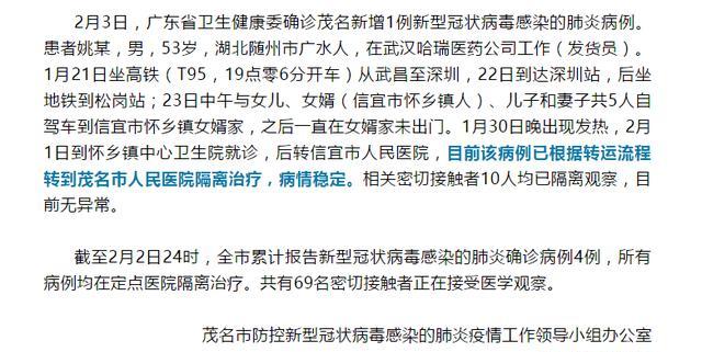 茂名最新病例及疫情防控進(jìn)展與挑戰(zhàn)概述
