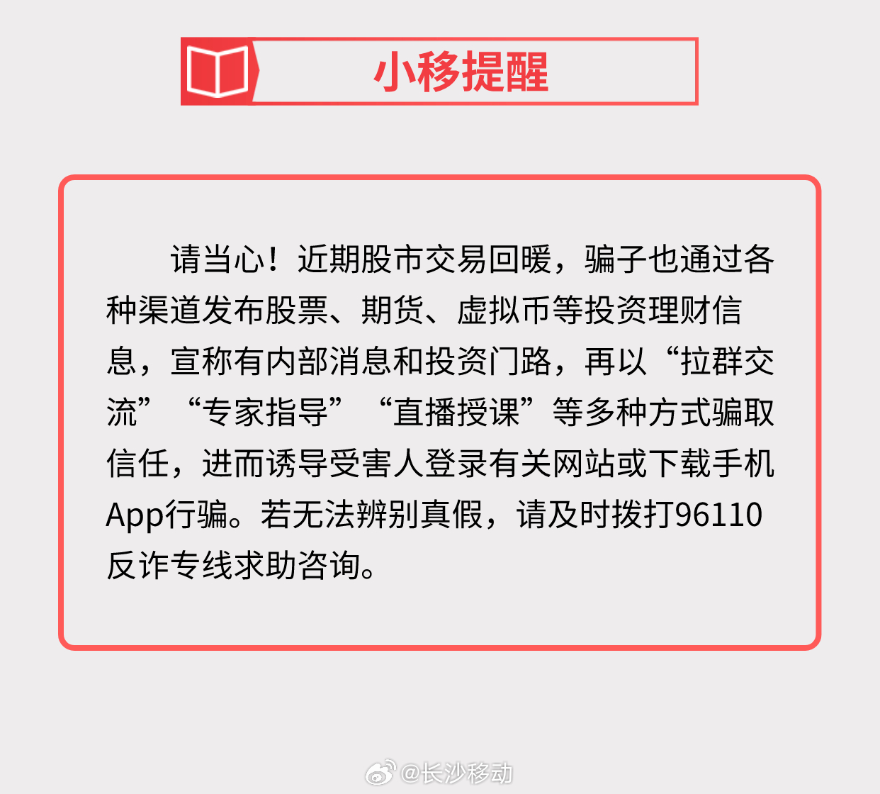 揭示最新詐騙動態(tài)，新型詐騙手段與應(yīng)對策略解析