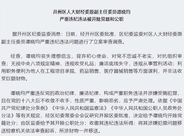 最新違法干部的警示與反思，案例剖析與教訓(xùn)汲取