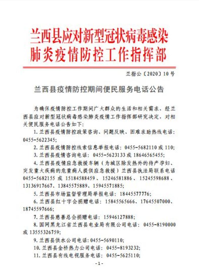 蘭西最新公告，城市發(fā)展與民生改善邁入新篇章