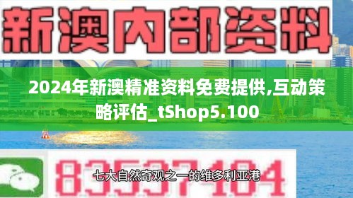 2024新澳最精準免費資料,深度策略數(shù)據(jù)應用_Gold69.340