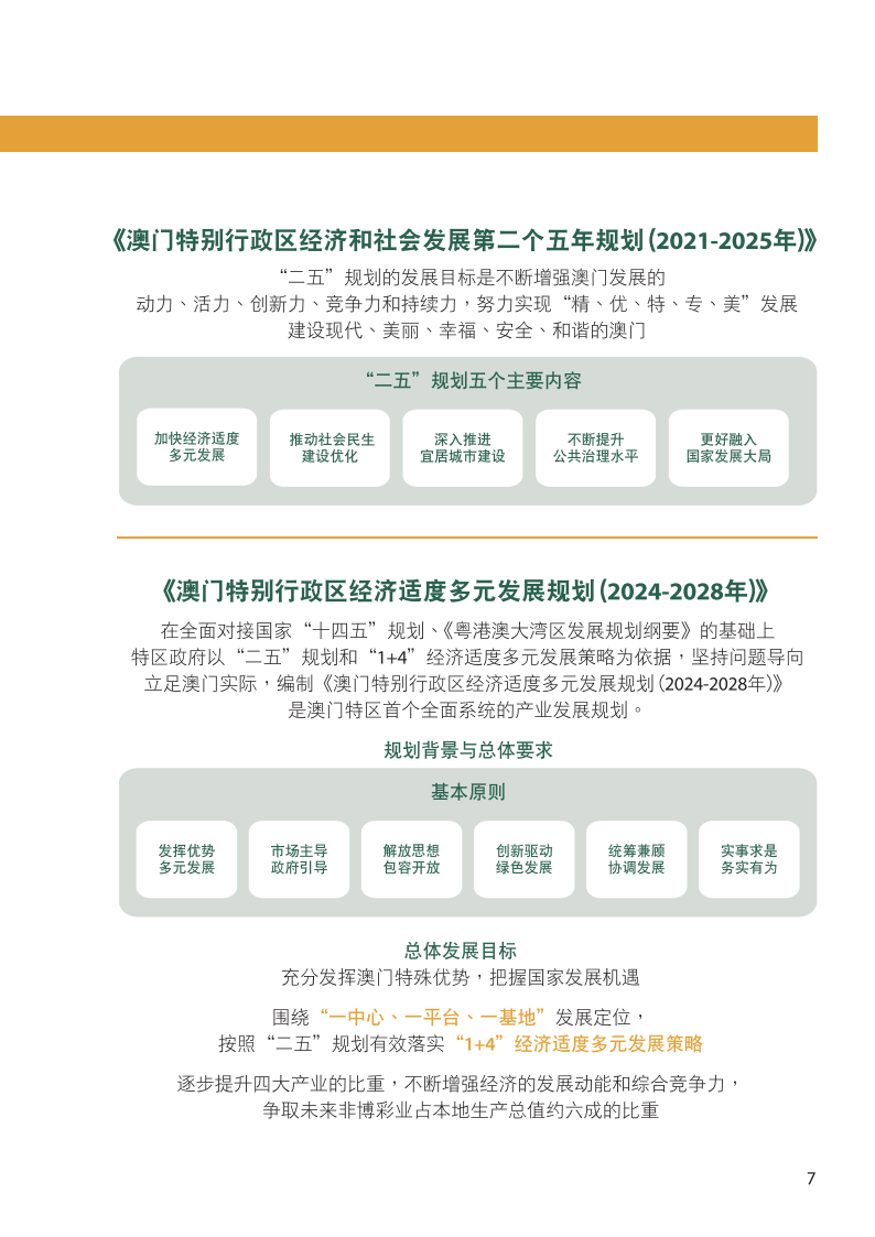 2024新澳門精準(zhǔn)免費(fèi)彩開獎(jiǎng)資料,結(jié)構(gòu)化推進(jìn)評估_視頻版62.898