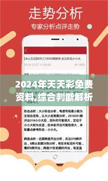 2024天天彩全年免費資料,專業(yè)解答實行問題_suite41.687