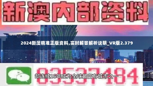 新澳精準(zhǔn)資料免費(fèi)提供最新版,定性評(píng)估說明_Ultra24.513