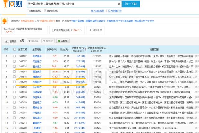 王中王論壇免費公開資料一,持久性策略解析_WP39.628