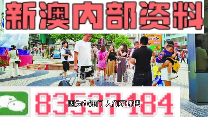 2024新澳門正版精準(zhǔn)免費(fèi)大全,最新動(dòng)態(tài)解答方案_潮流版93.285