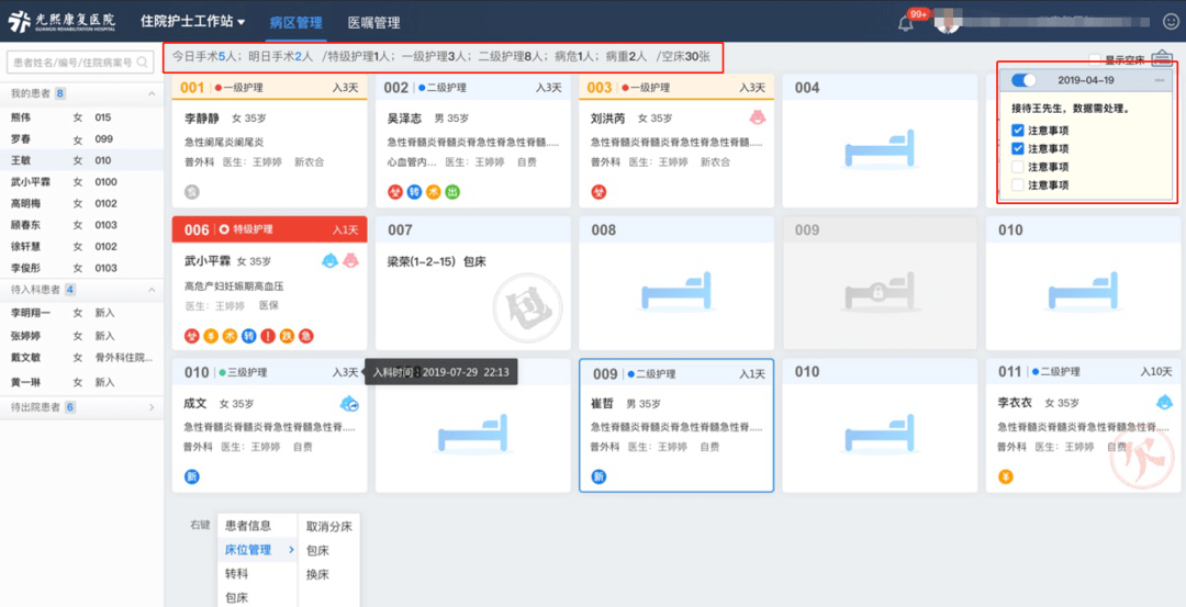 溫室工程 第138頁