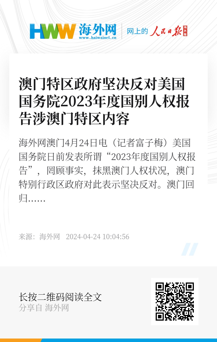 2024年新奧門特馬資料93期,決策資料解釋落實(shí)_游戲版92.574