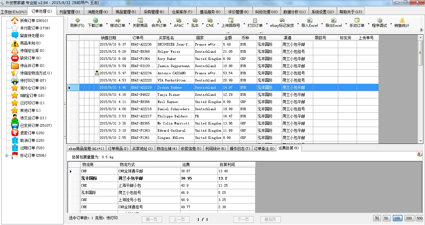 7777788888管家婆鳳凰,實地數(shù)據(jù)分析計劃_Essential31.720