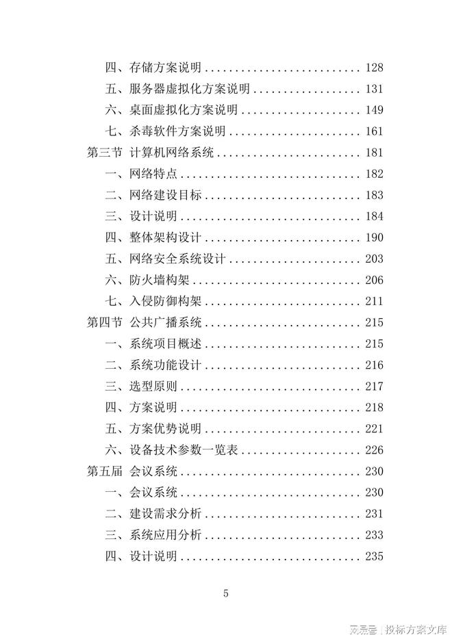 2024新澳門雷鋒網(wǎng),資源策略實(shí)施_Max13.518