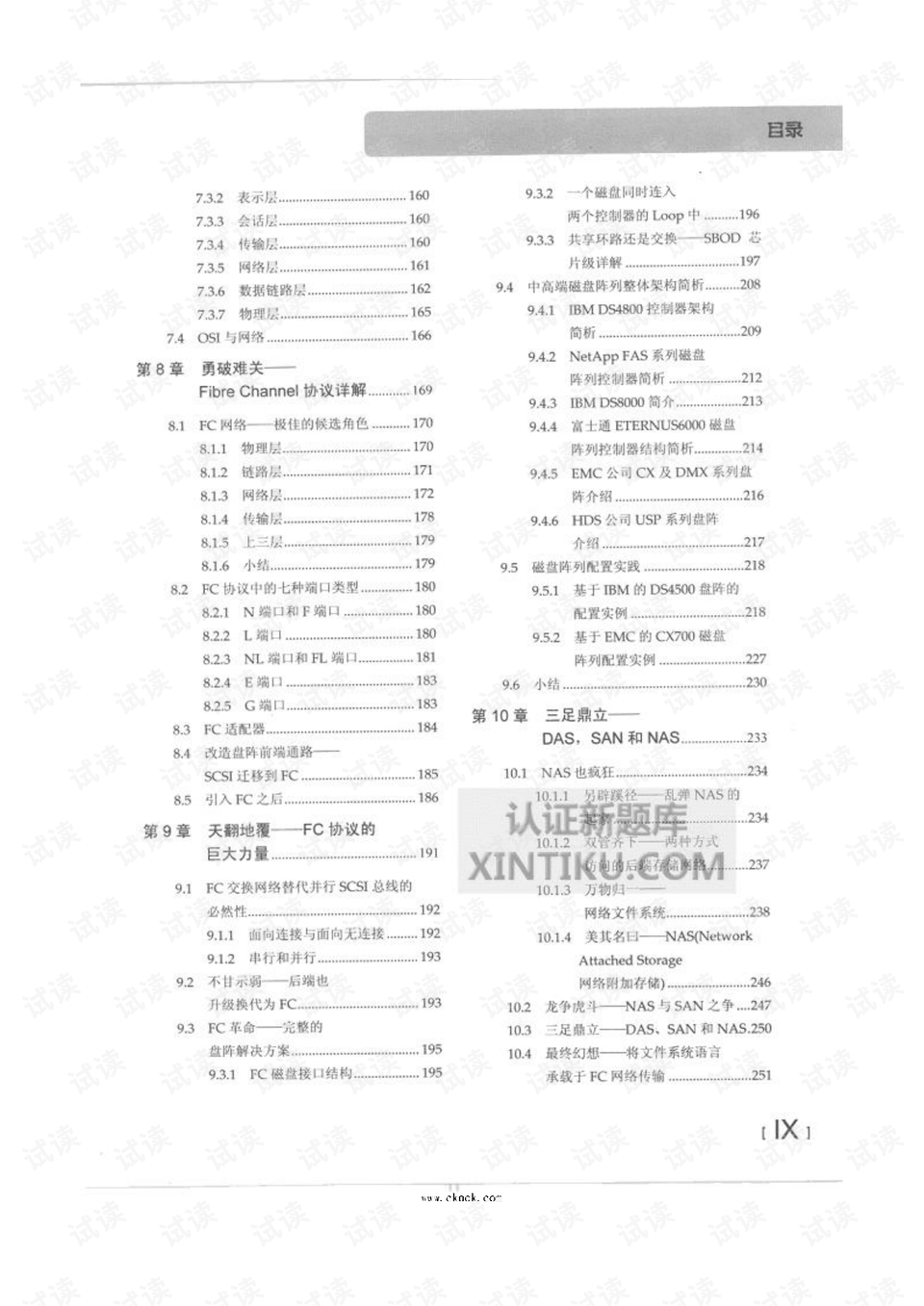 2024新奧歷史開獎(jiǎng)記錄表一,理念解答解釋落實(shí)_2D95.405