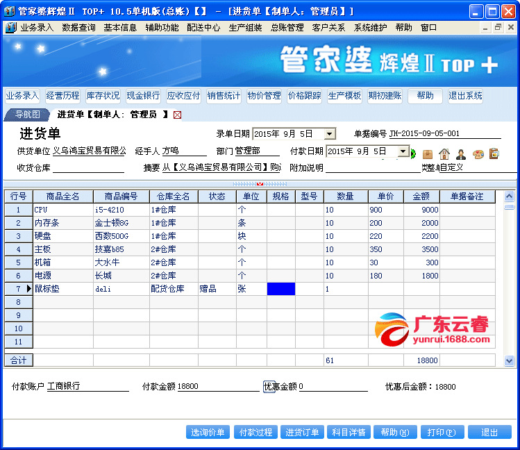 7777788888管家婆老家,決策資料解釋落實_限量款27.77