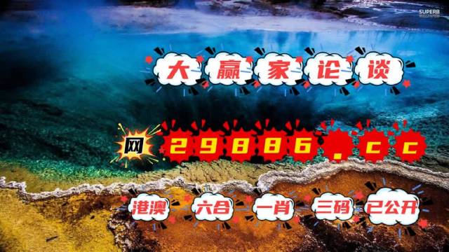 2024澳門天天開好彩大全正版,數(shù)據(jù)資料解釋落實(shí)_DX版72.493