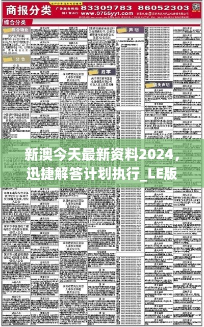 2024年新澳資料免費公開,實踐分析解析說明_Advance63.642