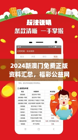 2024新澳門正版精準免費大全&nbsp;拒絕改寫,動態(tài)詞語解釋落實_mShop42.999