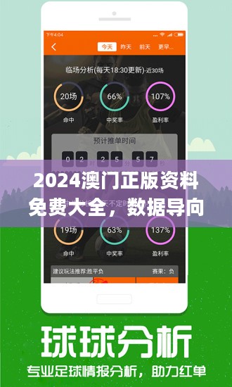 2024年正版馬會免費資料,最佳精選解釋落實_豪華版14.411