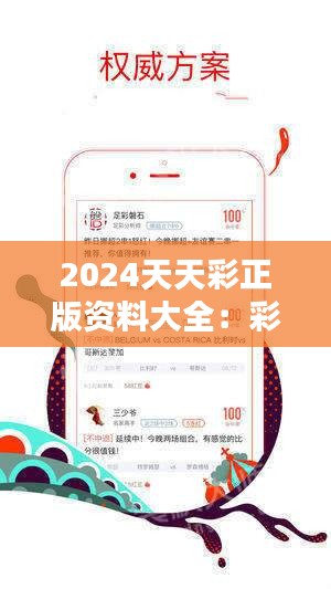 2024年天天彩免費(fèi)資料,實(shí)用性執(zhí)行策略講解_尊享款41.642