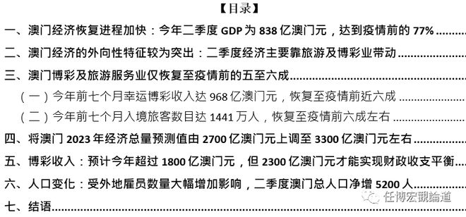 新門內部資料精準大全,全面數(shù)據(jù)策略解析_XP30.792