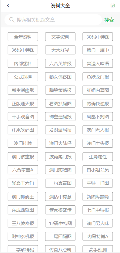 2024澳門天天六開彩免費資料,絕對經(jīng)典解釋落實_Z42.791