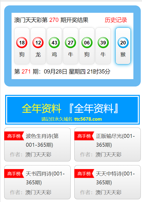 新澳天天彩正版免費(fèi)資料觀看,快捷問(wèn)題解決指南_pro29.603