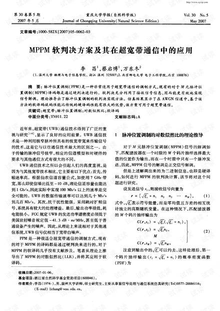 新澳門一肖一特一中。高效計劃實施解析。,專業(yè)調(diào)查解析說明_Deluxe11.564