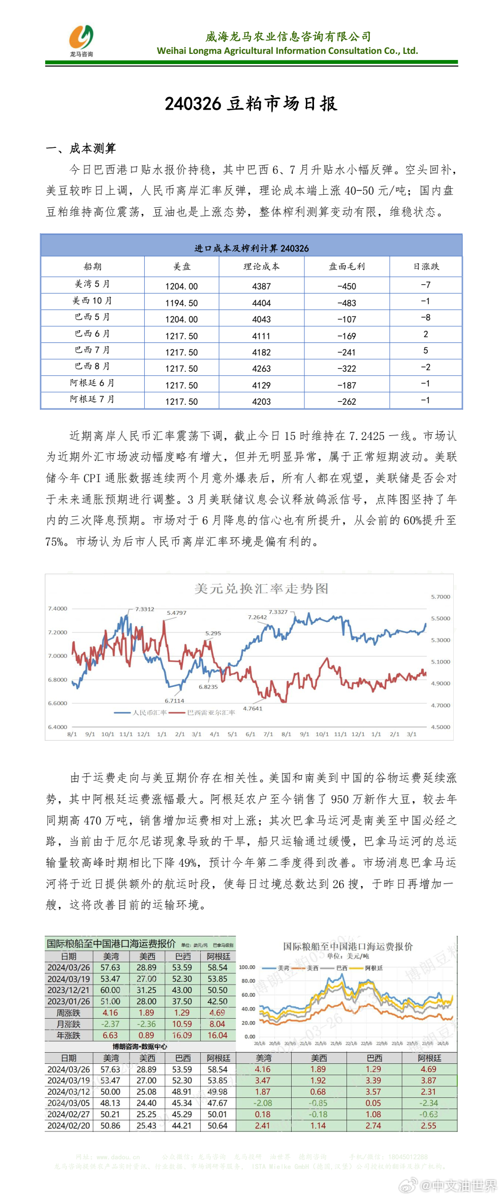 7777788888王中王傳真,動態(tài)調(diào)整策略執(zhí)行_watchOS93.350