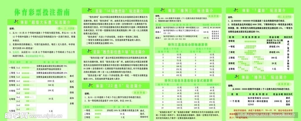 2024天天彩正版資料大全,靈活操作方案設計_運動版65.684