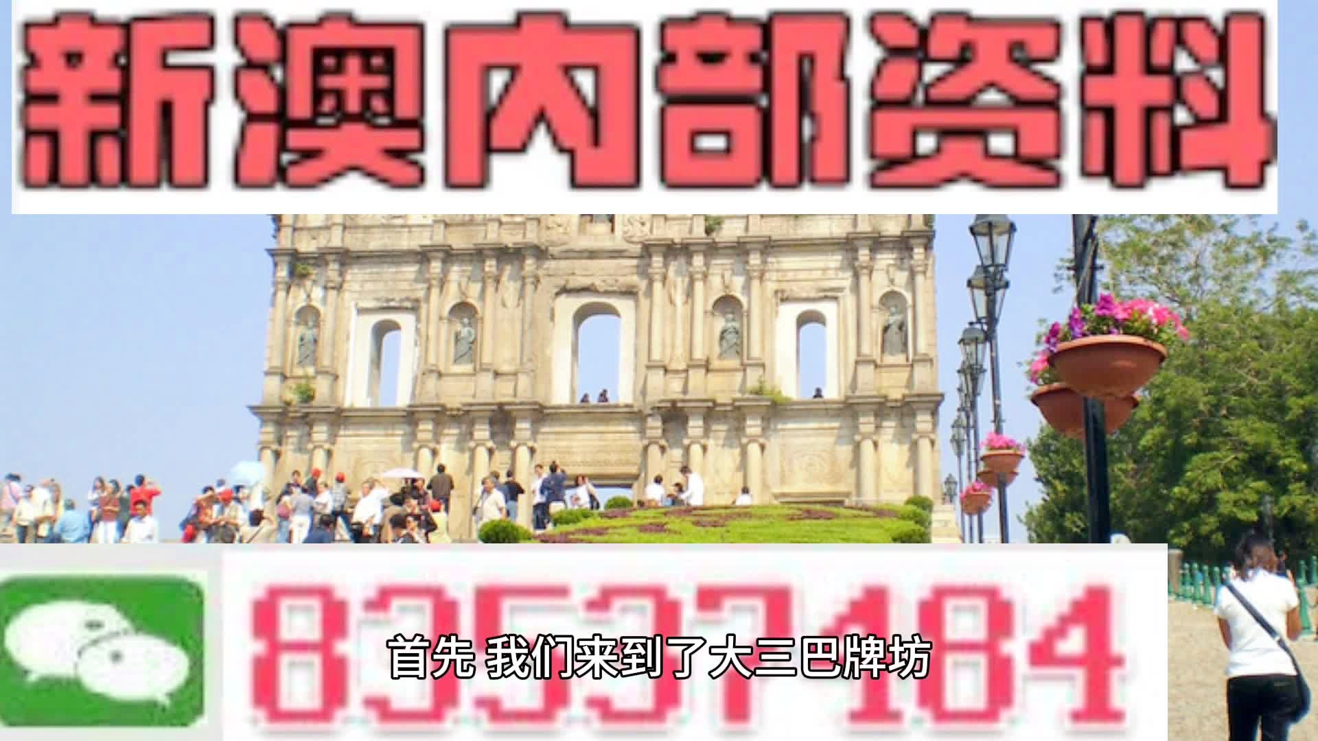 新澳2024正版免費(fèi)資料,系統(tǒng)解答解釋落實(shí)_BT161.620