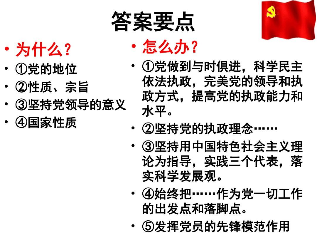 黨最新性質(zhì)，時(shí)代賦予的新內(nèi)涵與使命擔(dān)當(dāng)