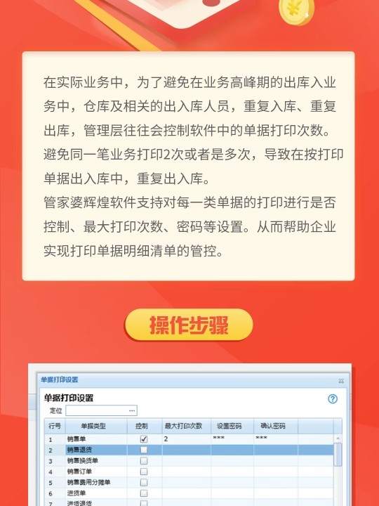 管家婆一票一碼100正確王中王,深層數(shù)據(jù)執(zhí)行設(shè)計(jì)_R版18.573