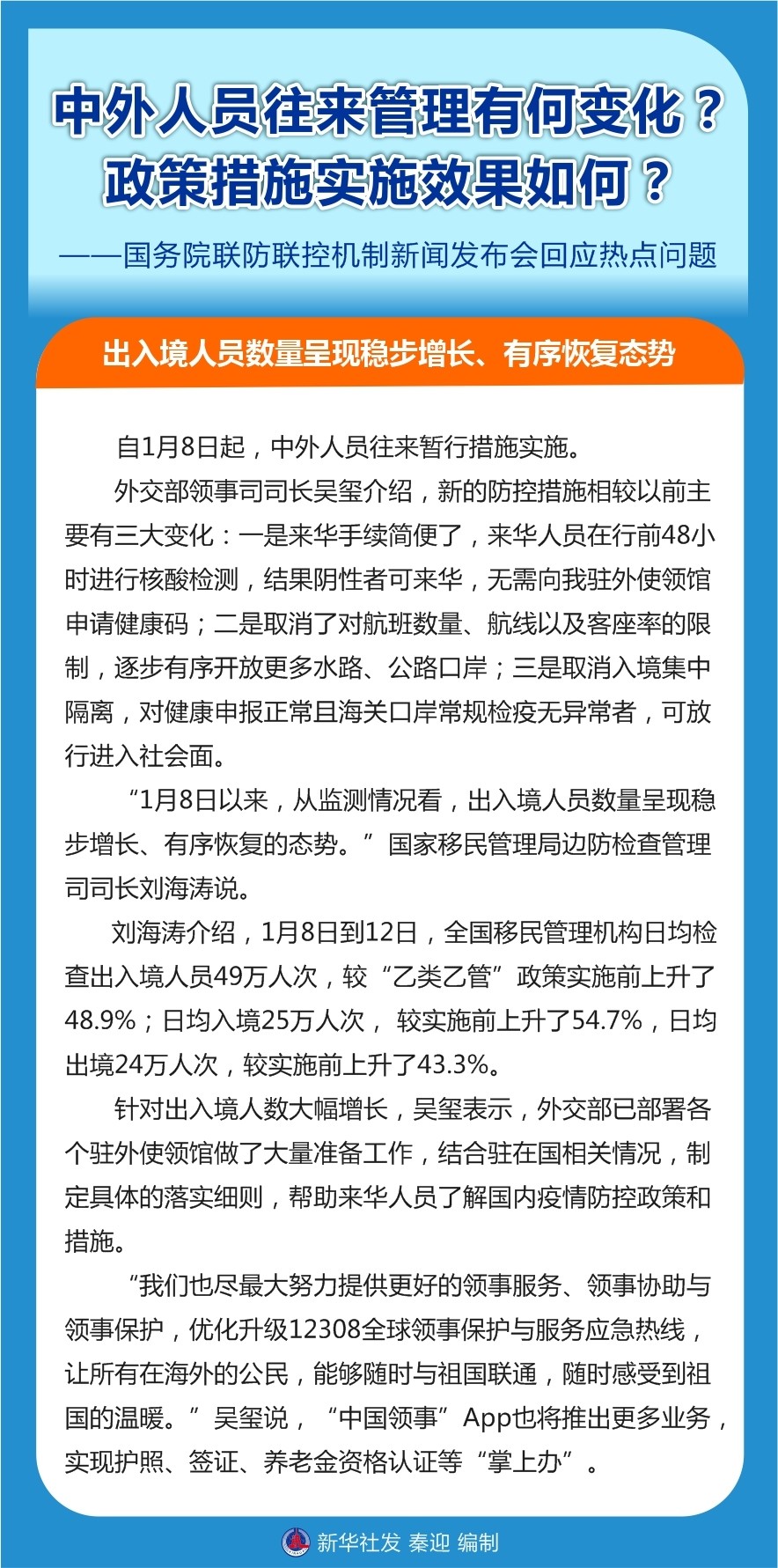 2004新澳正版資料最新更新,確保成語(yǔ)解釋落實(shí)的問題_開發(fā)版13.29