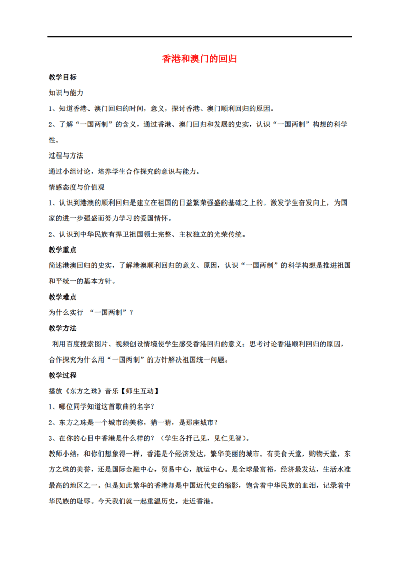 新澳正版資料大全免費圖片,深層計劃數(shù)據(jù)實施_ChromeOS14.377