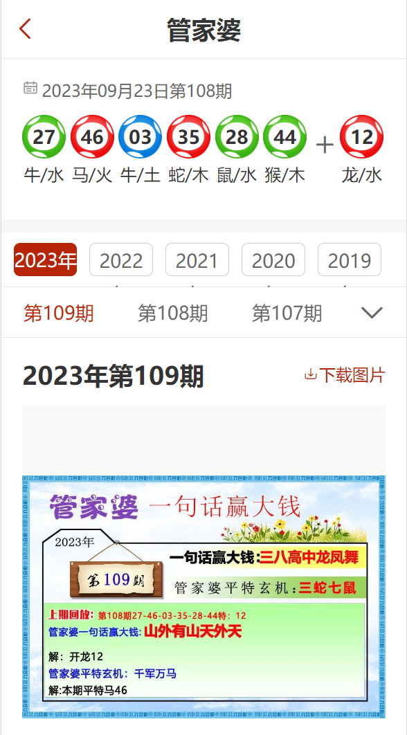 管家婆204年資料正版大全,創(chuàng)新落實方案剖析_2D76.510