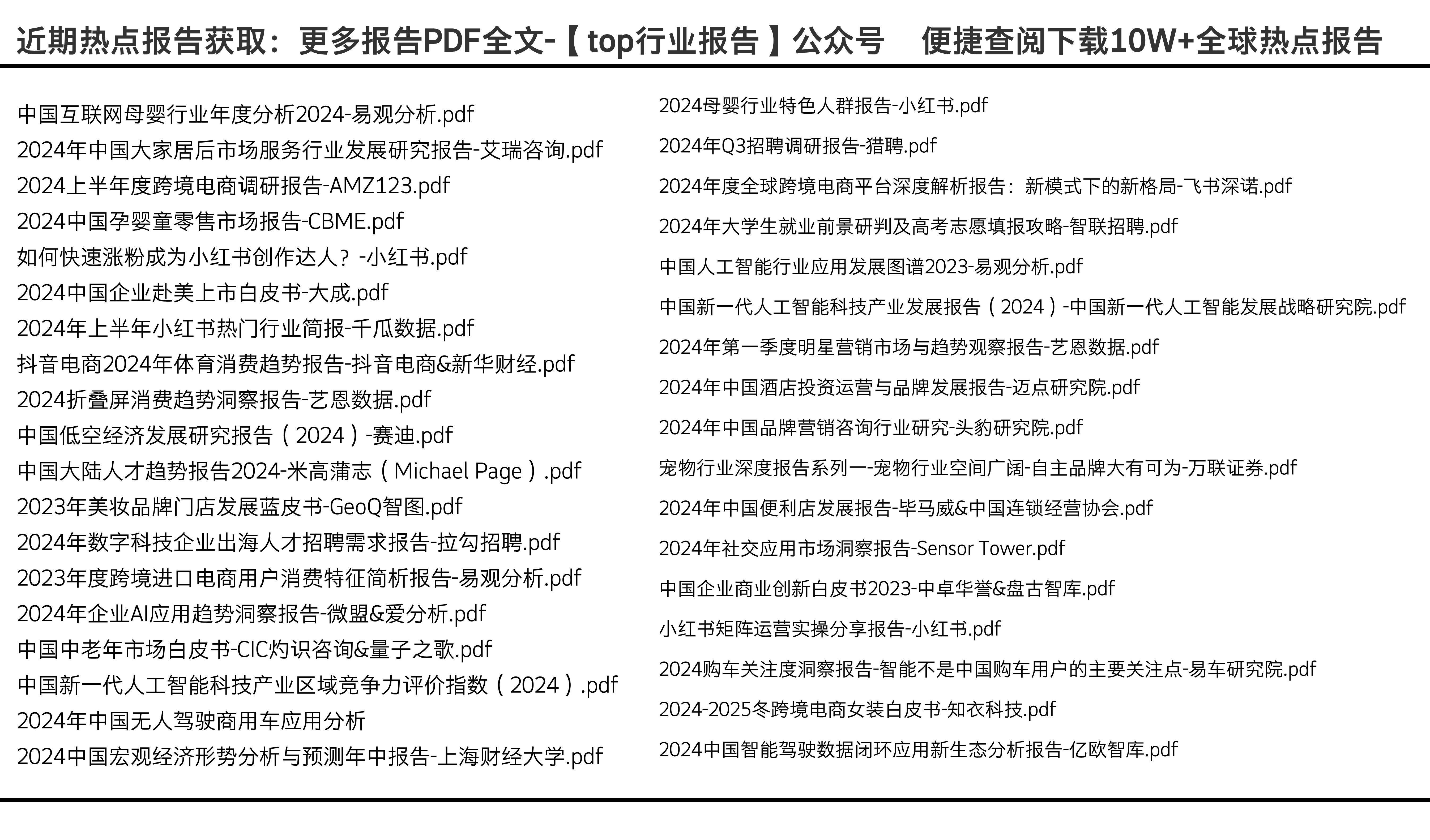 2024正版資料免費公開,調整方案執(zhí)行細節(jié)_頂級款46.889