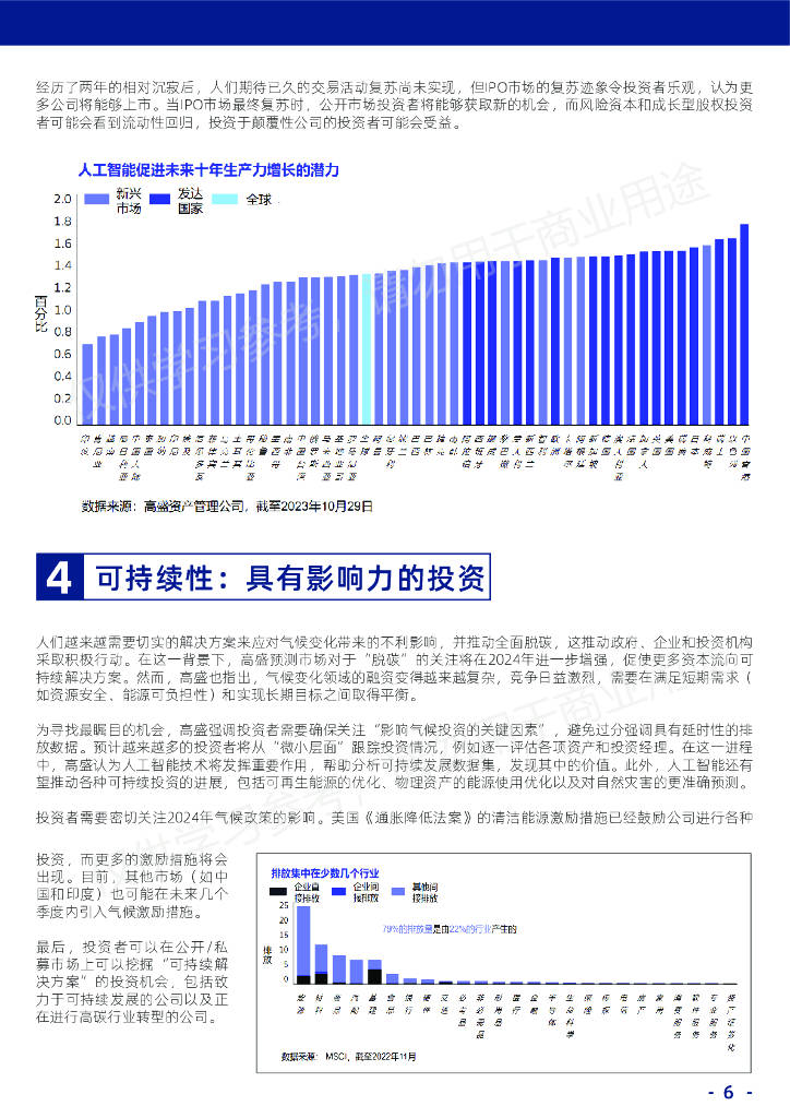 奧門開獎結(jié)果+開獎記錄2024年資料網(wǎng)站,專業(yè)研究解析說明_Tizen50.305