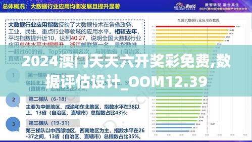 澳門最準的資料免費公開,快速計劃設(shè)計解析_X77.855