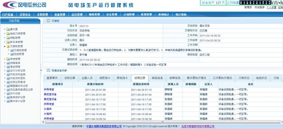 2024新澳門開獎結果記錄,新興技術推進策略_BT80.745