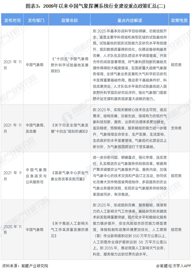 2024澳門濠江免費資料,決策資料解釋落實_特別款25.798