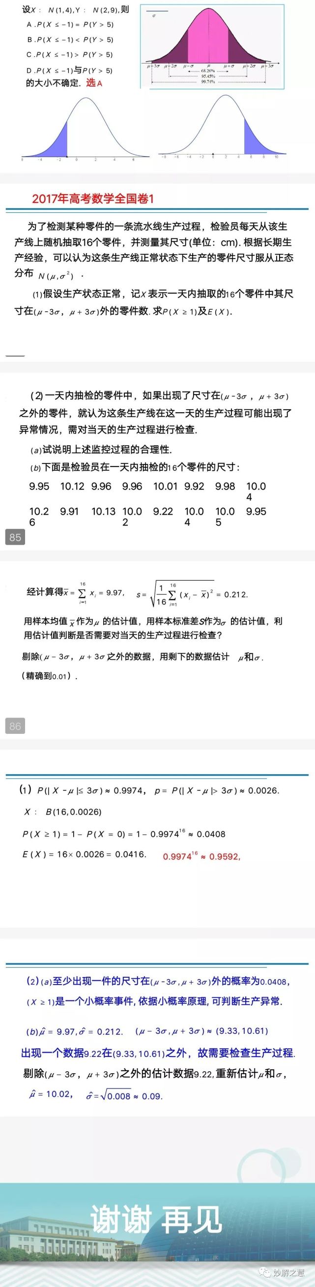 白小姐今晚特馬家期期準(zhǔn)六,統(tǒng)計(jì)分析解析說明_Z90.105