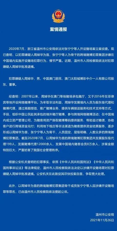 新澳門今晚開特馬開獎結(jié)果124期,決策資料解釋落實_理財版64.344