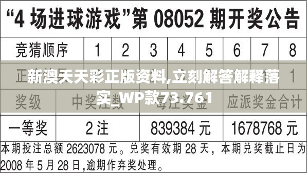 新澳天天開獎資料,最新熱門解答落實(shí)_SHD49.413