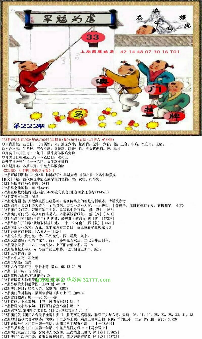 正版老鼠報資料,實地分析數(shù)據(jù)設(shè)計_探索版62.676