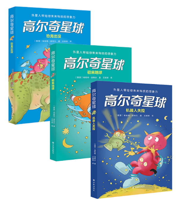 科幻書最新趨勢，探索未知世界的無限可能