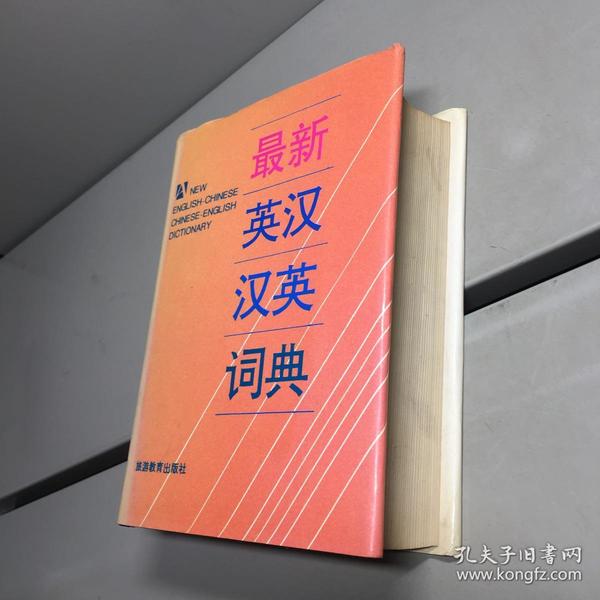 最新英文詞典，探索語(yǔ)言的新領(lǐng)域