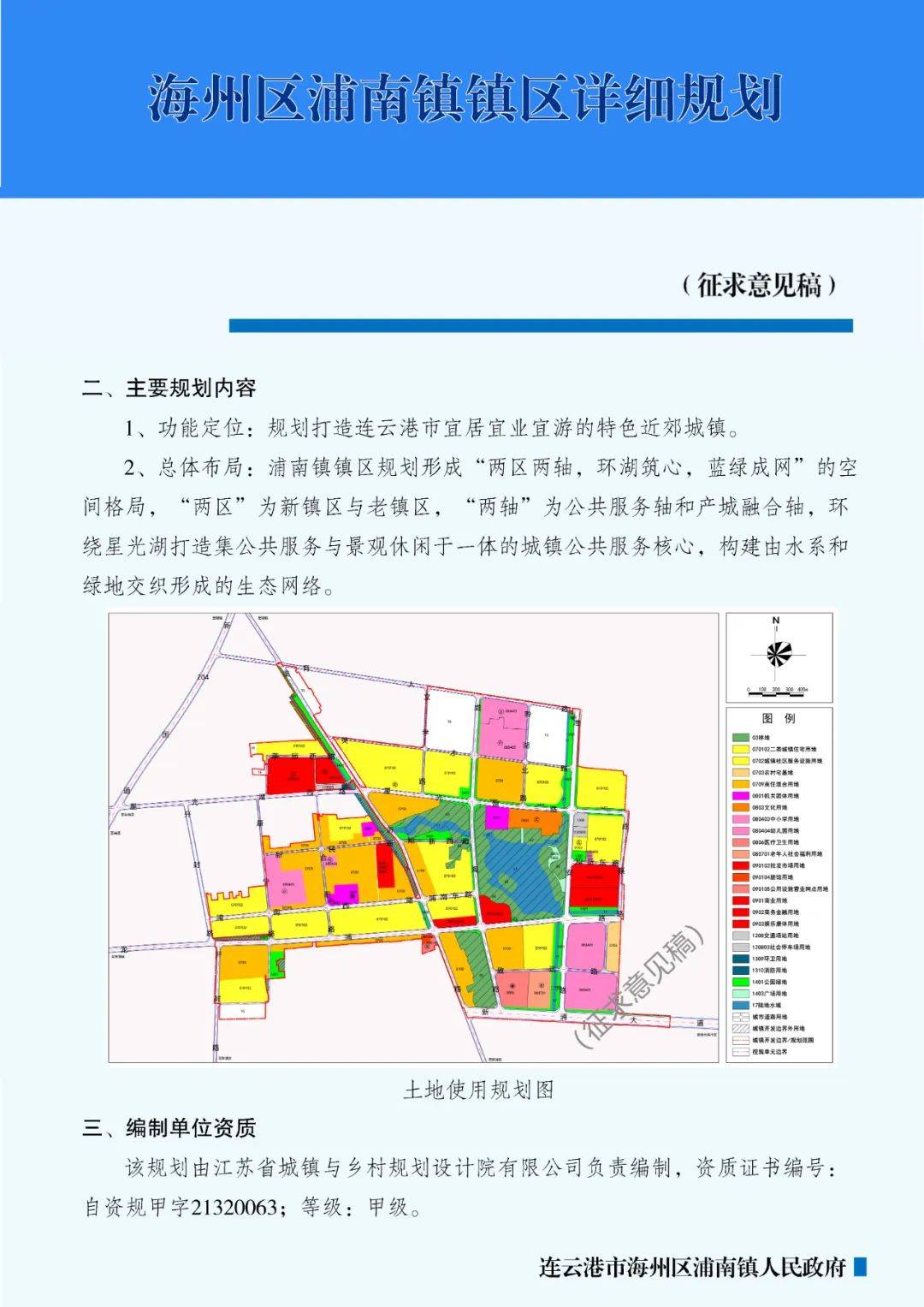 海明街道最新發(fā)展規(guī)劃，塑造未來城市新面貌的藍(lán)圖