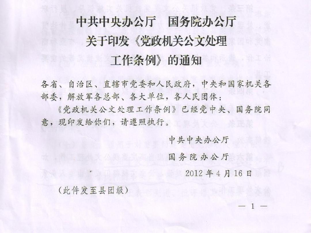 中央最新公文引領(lǐng)新時(shí)代征程，邁向未來(lái)發(fā)展方向