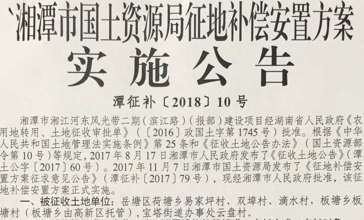 最新征地公示，平衡城市發(fā)展與保障農(nóng)民權(quán)益的和諧共進(jìn)之路