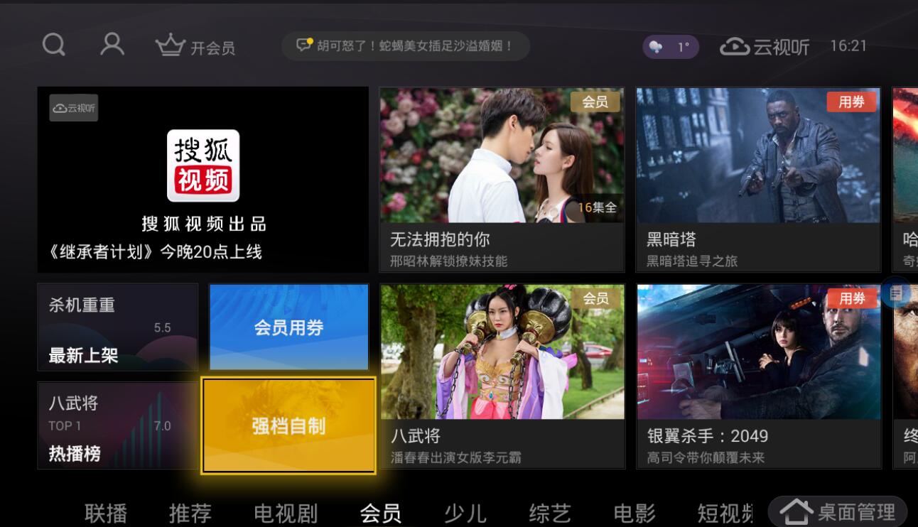 最新視頻TV，引領(lǐng)數(shù)字娛樂新潮流的先鋒平臺(tái)